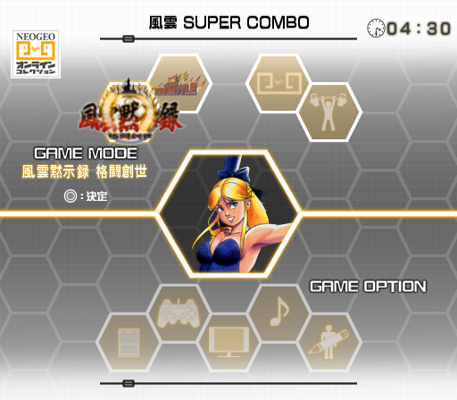 Fu'un Super Combo screenshot 3 for Playstation 2